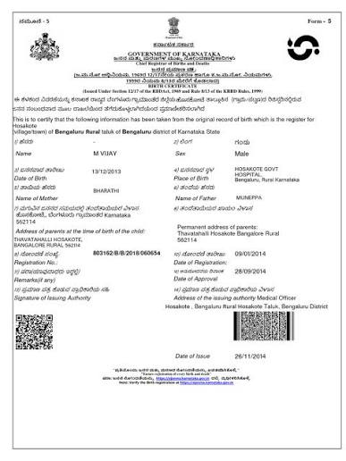 BIRTH / DEATH CERTIFICATE
